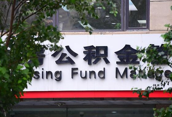 海盐离职好久了公积金怎么取（离职太久公积金怎么取）